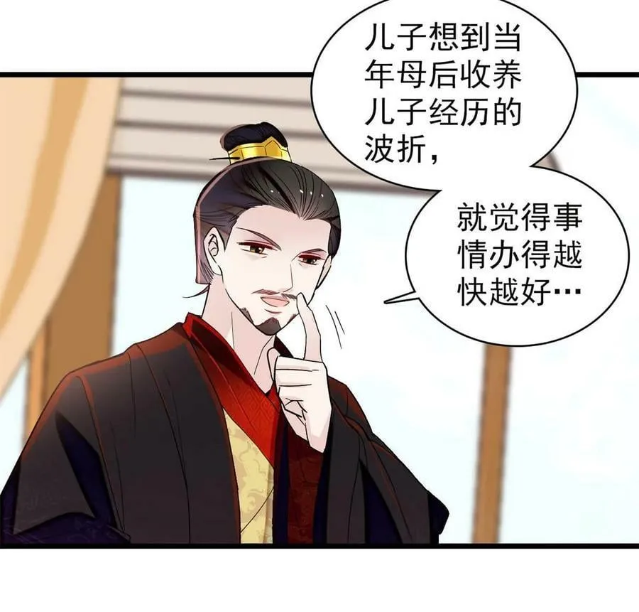 第322话 事情成了！ 第26页