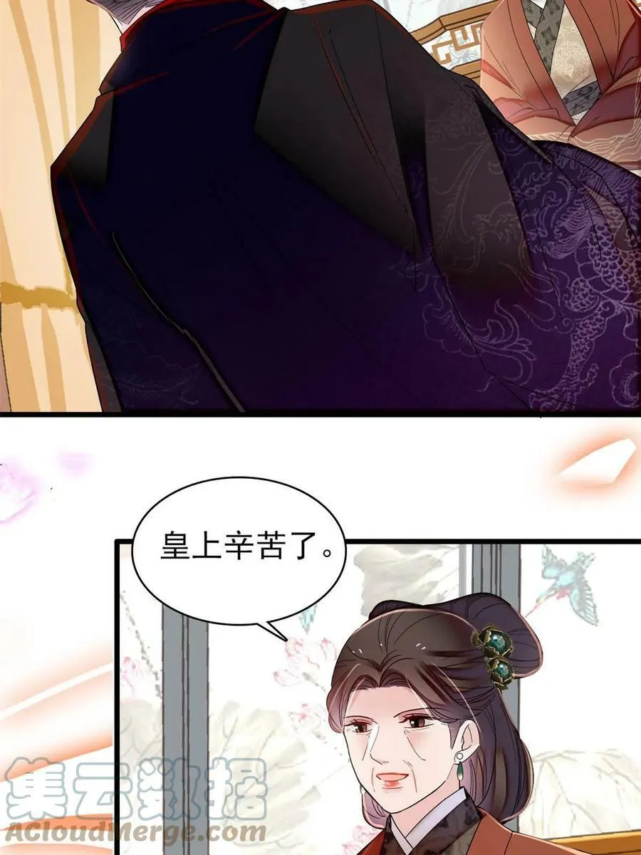 第322话 事情成了！ 第28页