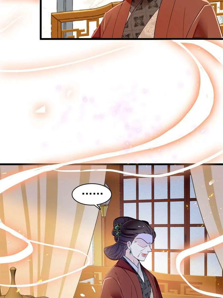 第322话 事情成了！ 第29页