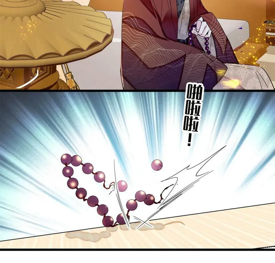 第322话 事情成了！ 第30页