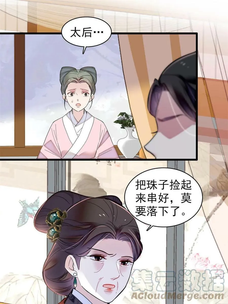 第322话 事情成了！ 第31页