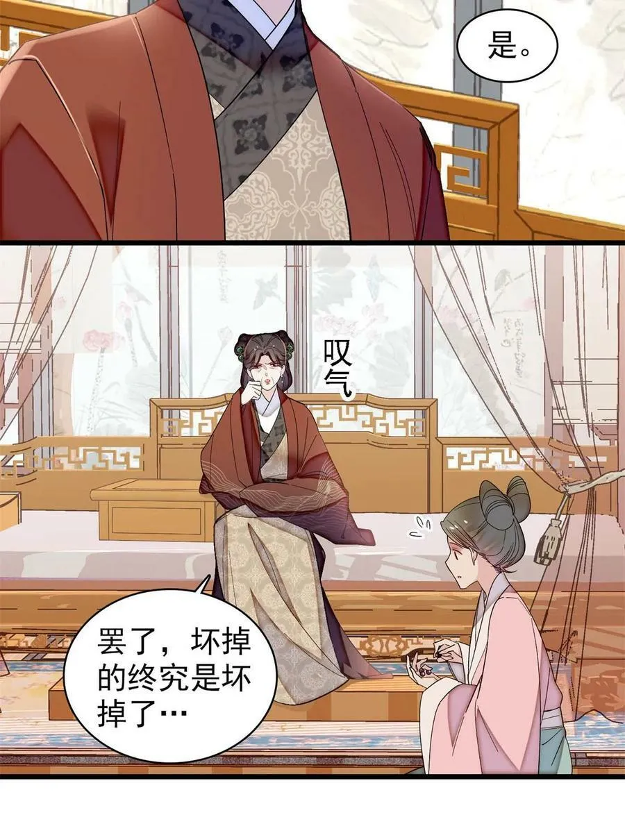 第322话 事情成了！ 第32页