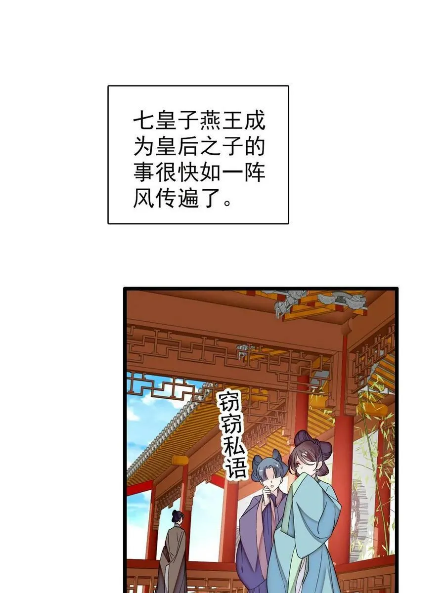 第322话 事情成了！ 第33页