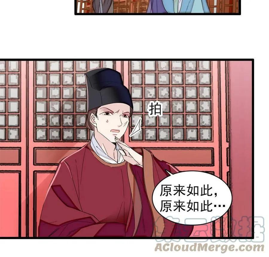 第322话 事情成了！ 第34页