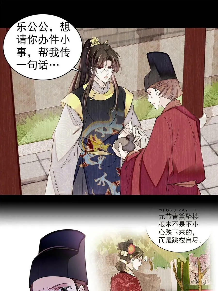 第322话 事情成了！ 第35页