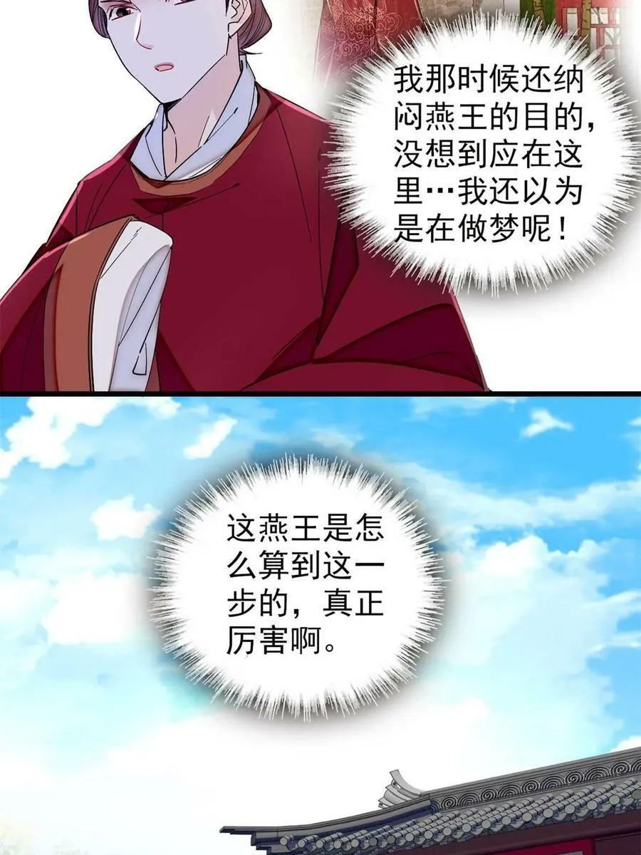 第322话 事情成了！ 第36页