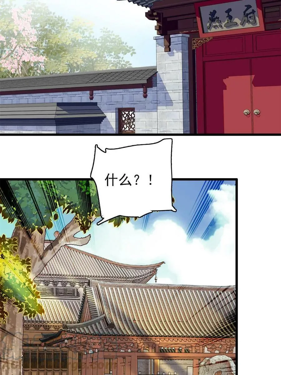 第322话 事情成了！ 第37页