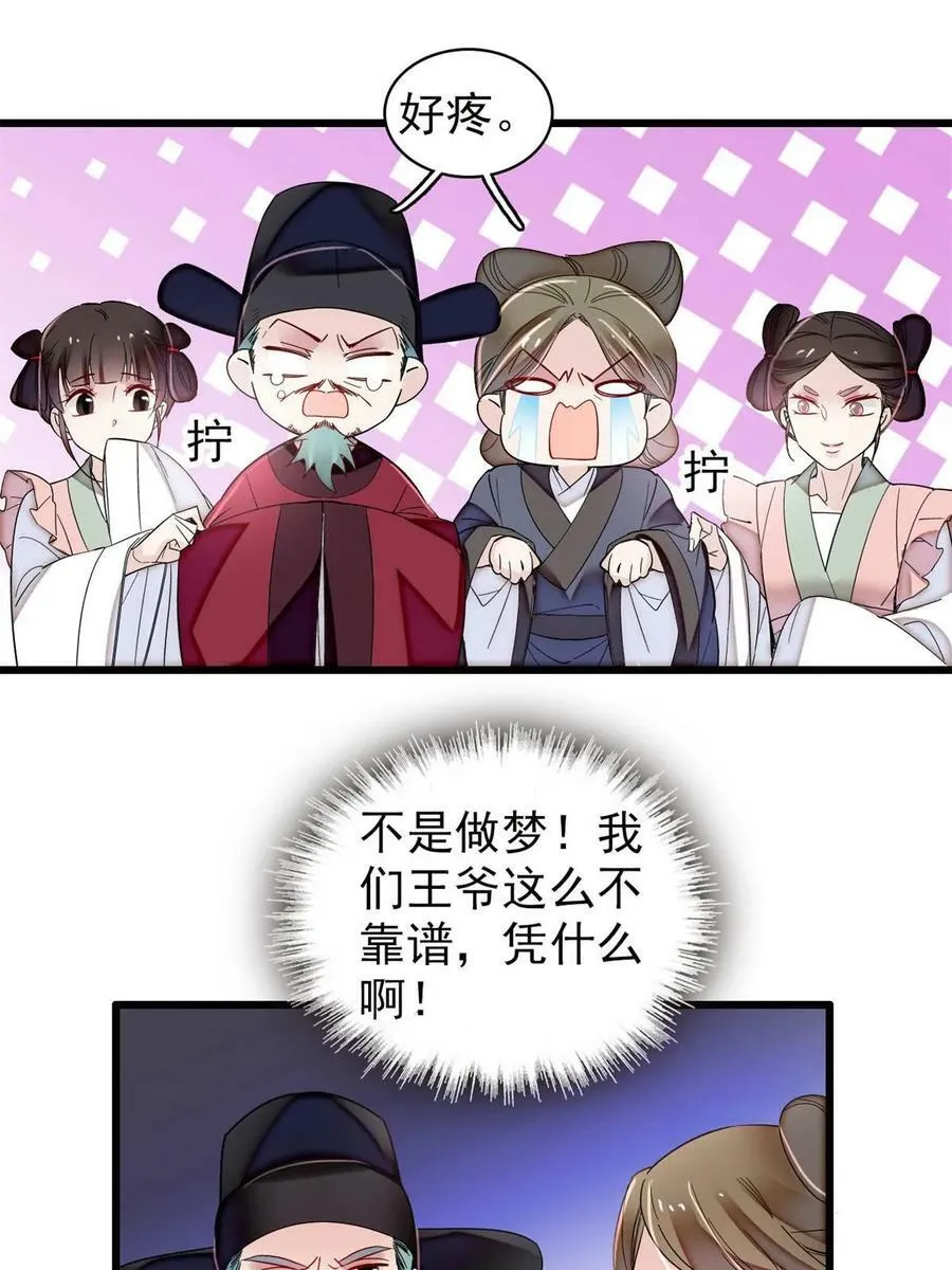 第322话 事情成了！ 第39页