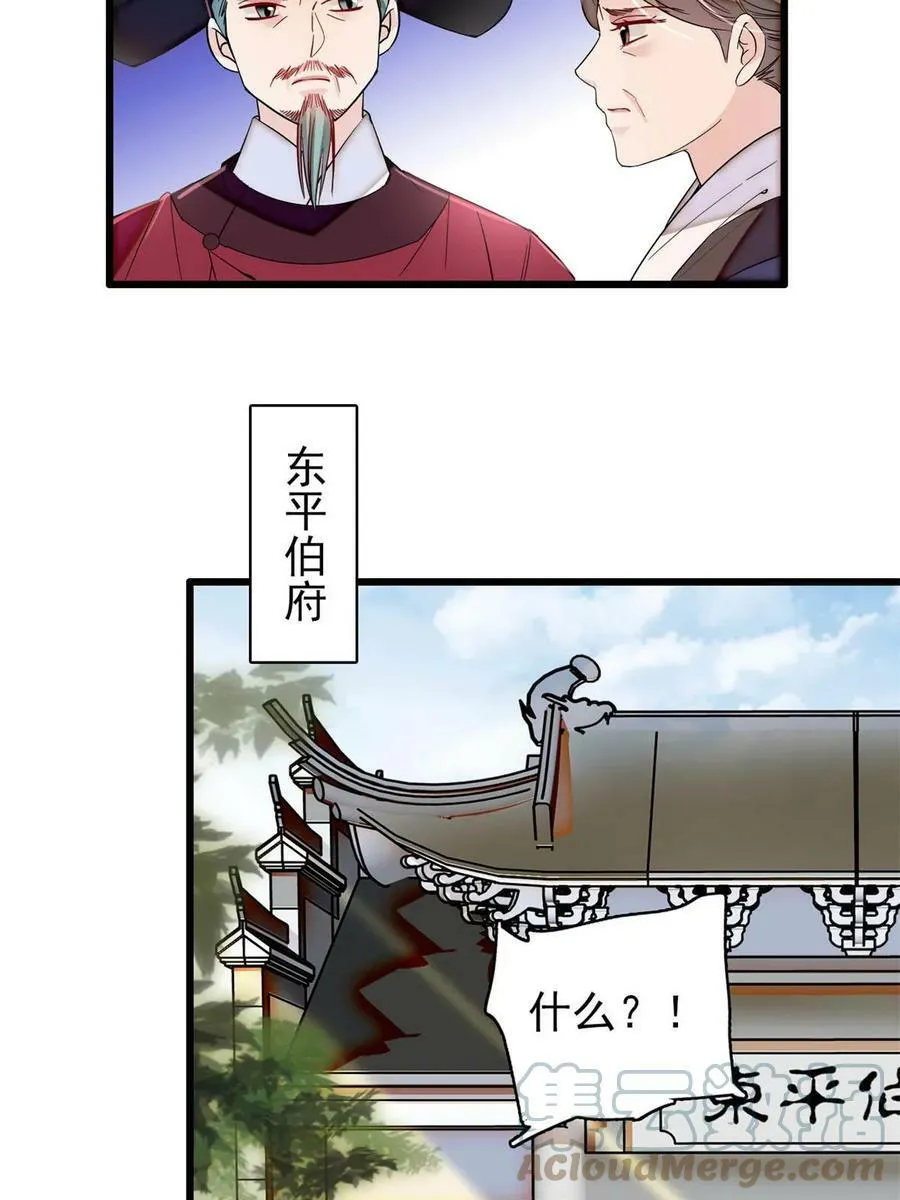 第322话 事情成了！ 第40页