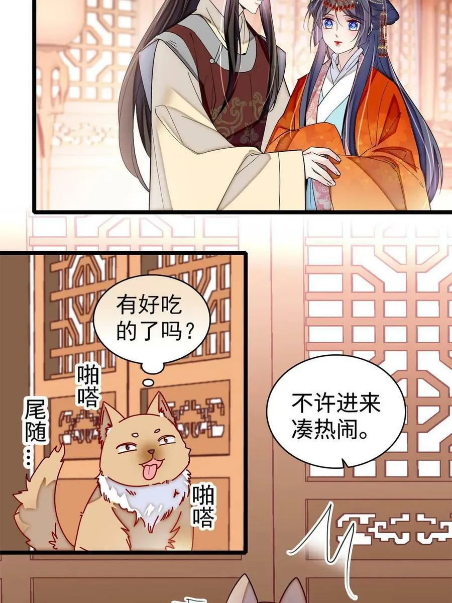 第322话 事情成了！ 第44页