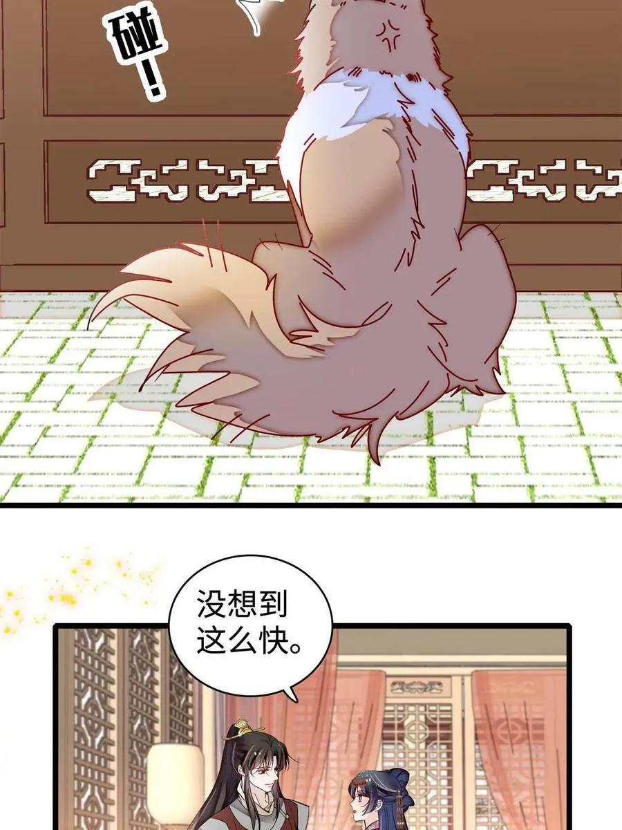 第322话 事情成了！ 第45页