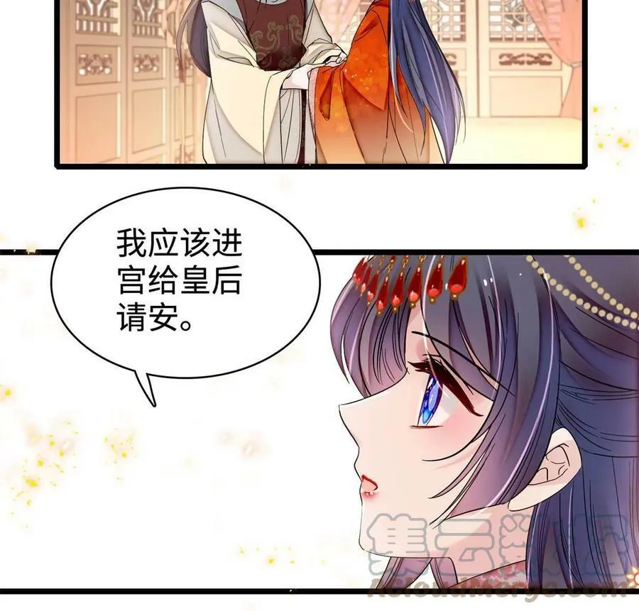 第322话 事情成了！ 第46页