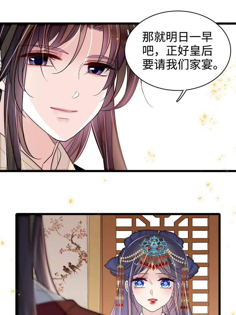 第322话 事情成了！ 第47页