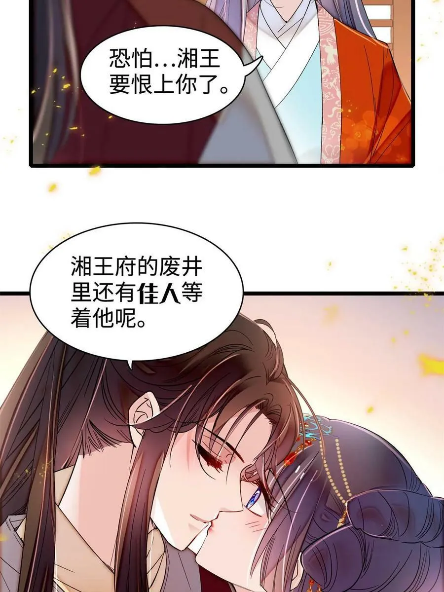 第322话 事情成了！ 第48页