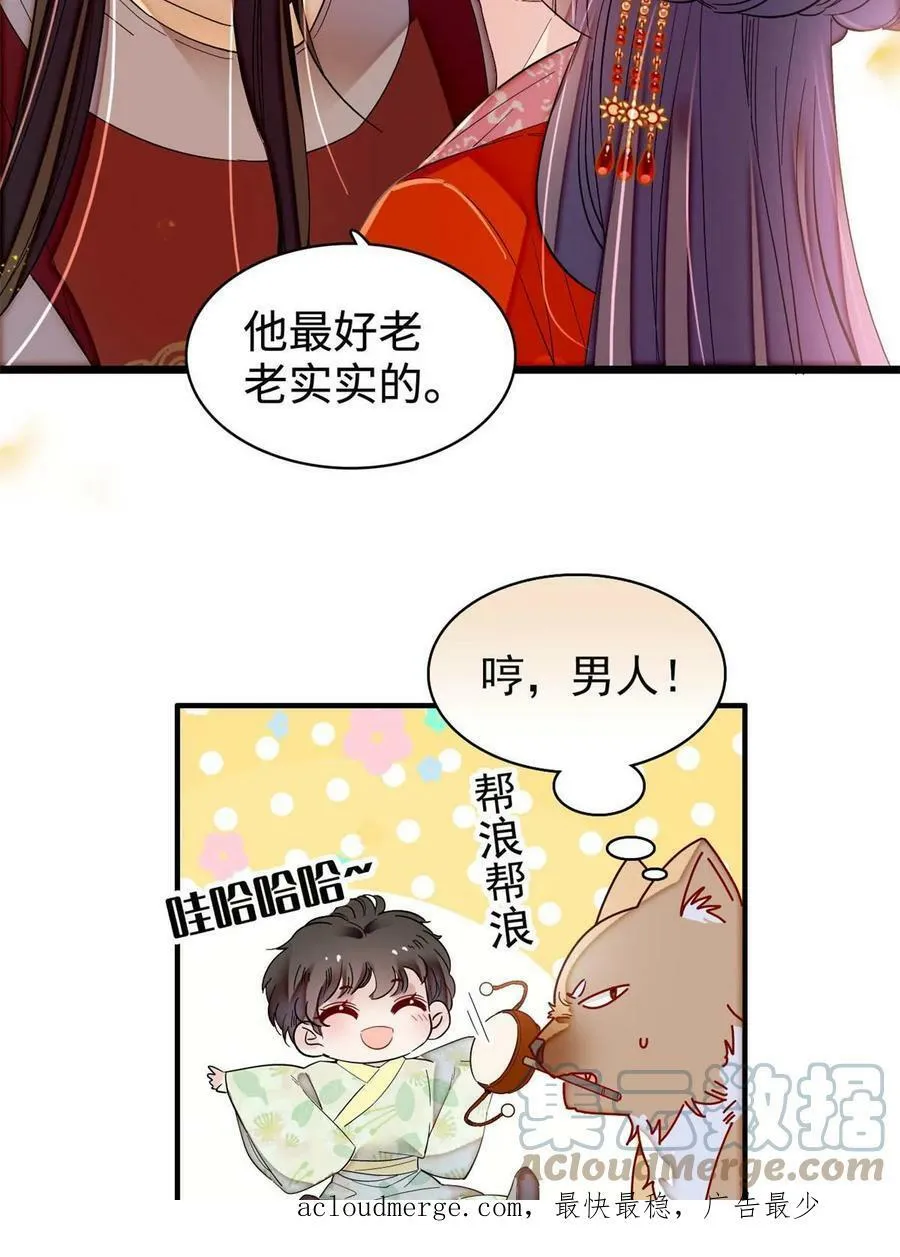 第322话 事情成了！ 第49页