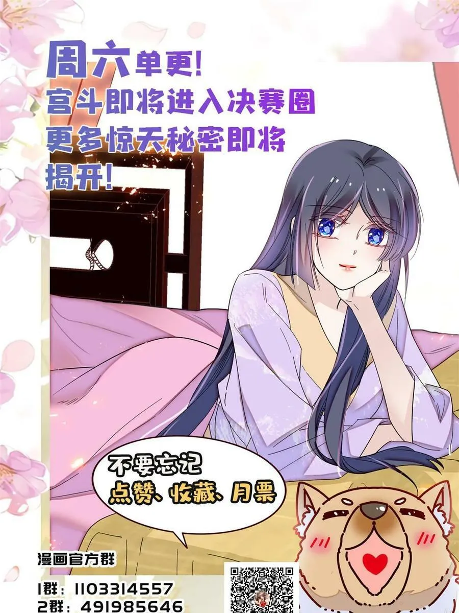 第322话 事情成了！ 第51页