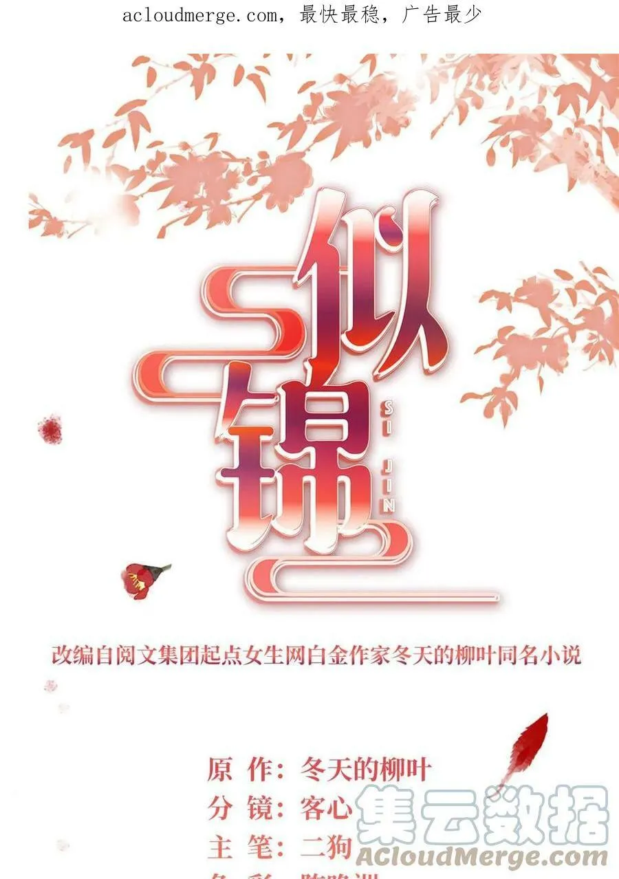 第323话 望子成龙 第1页