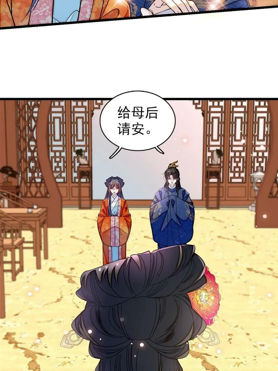 第323话 望子成龙 第5页
