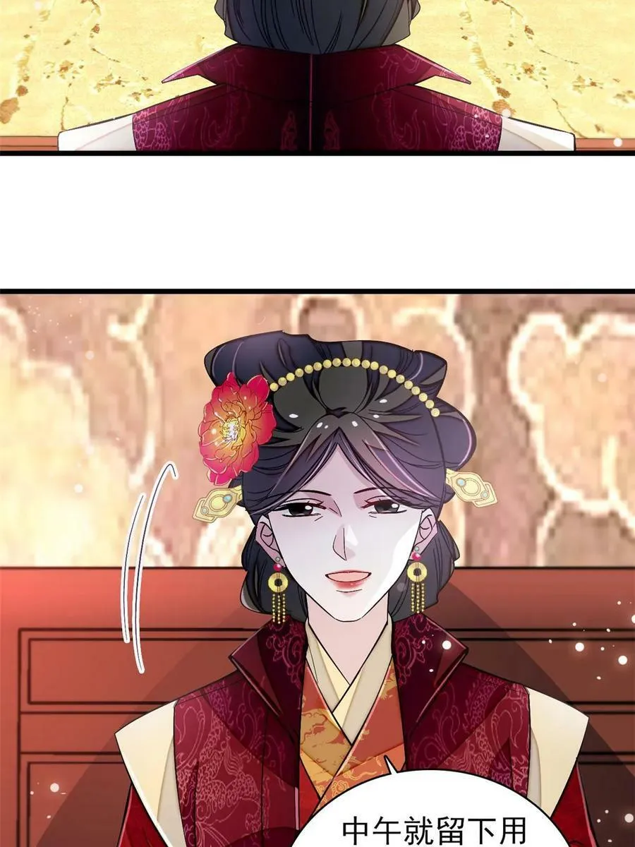第323话 望子成龙 第6页