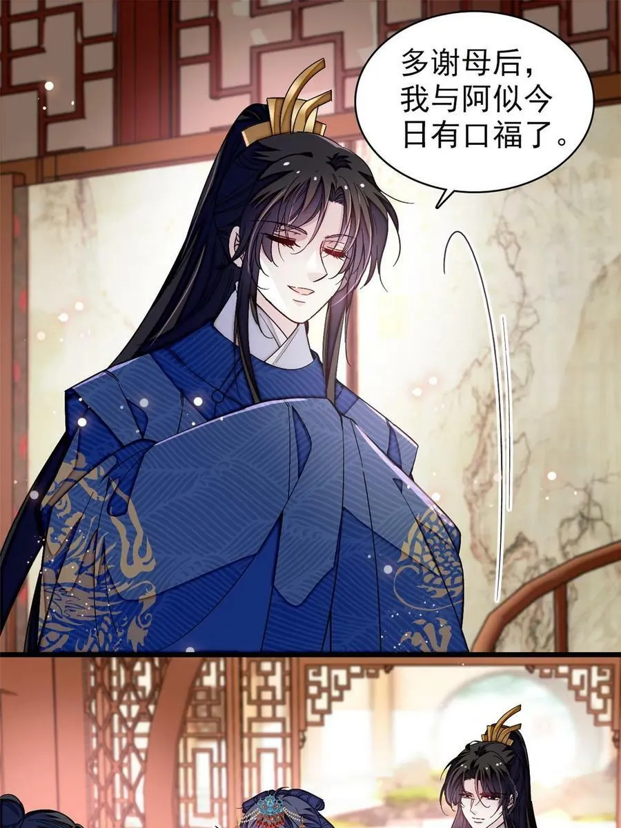 第323话 望子成龙 第8页