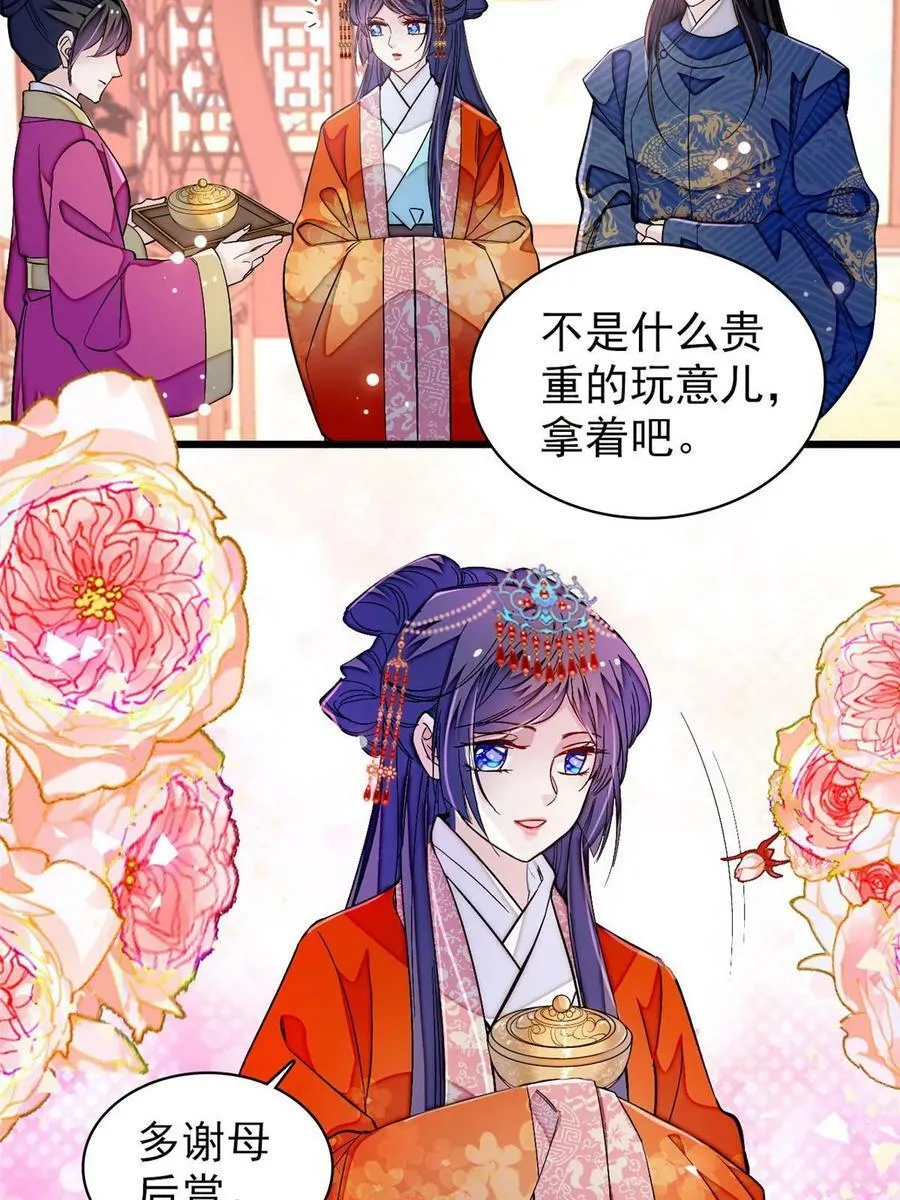 第323话 望子成龙 第9页