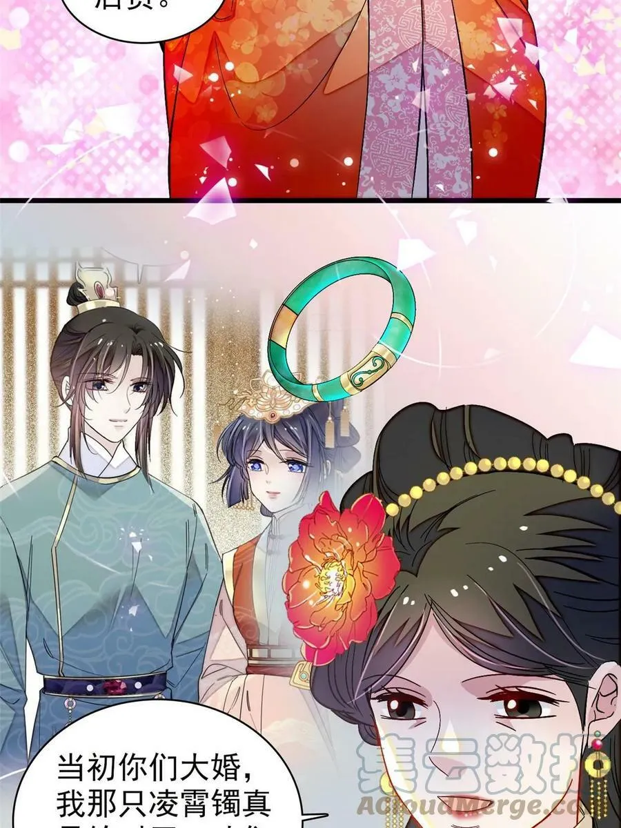 第323话 望子成龙 第10页