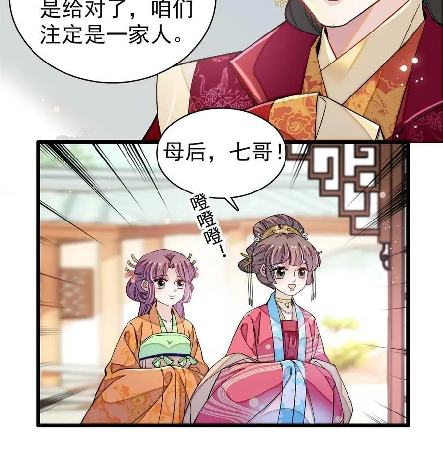 第323话 望子成龙 第11页