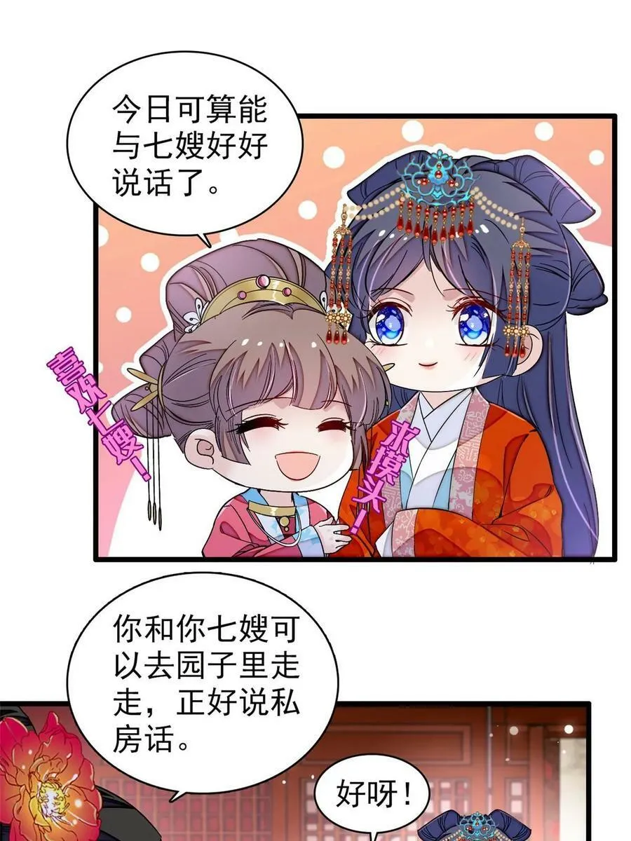 第323话 望子成龙 第12页