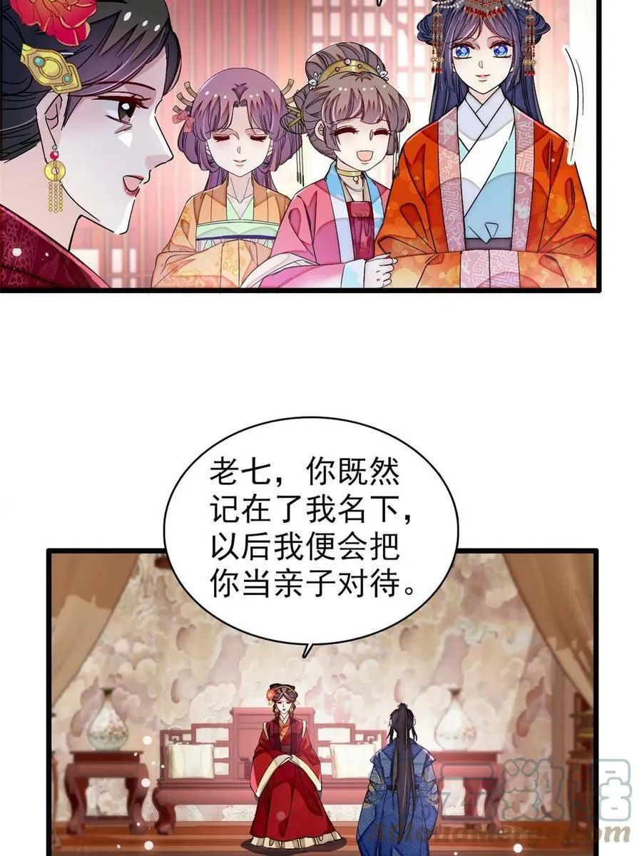 第323话 望子成龙 第13页