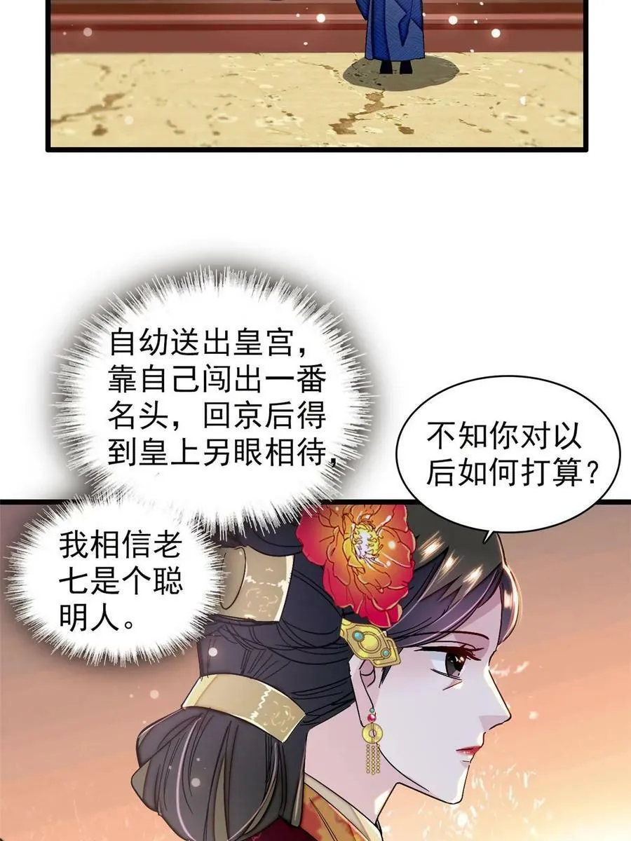 第323话 望子成龙 第14页
