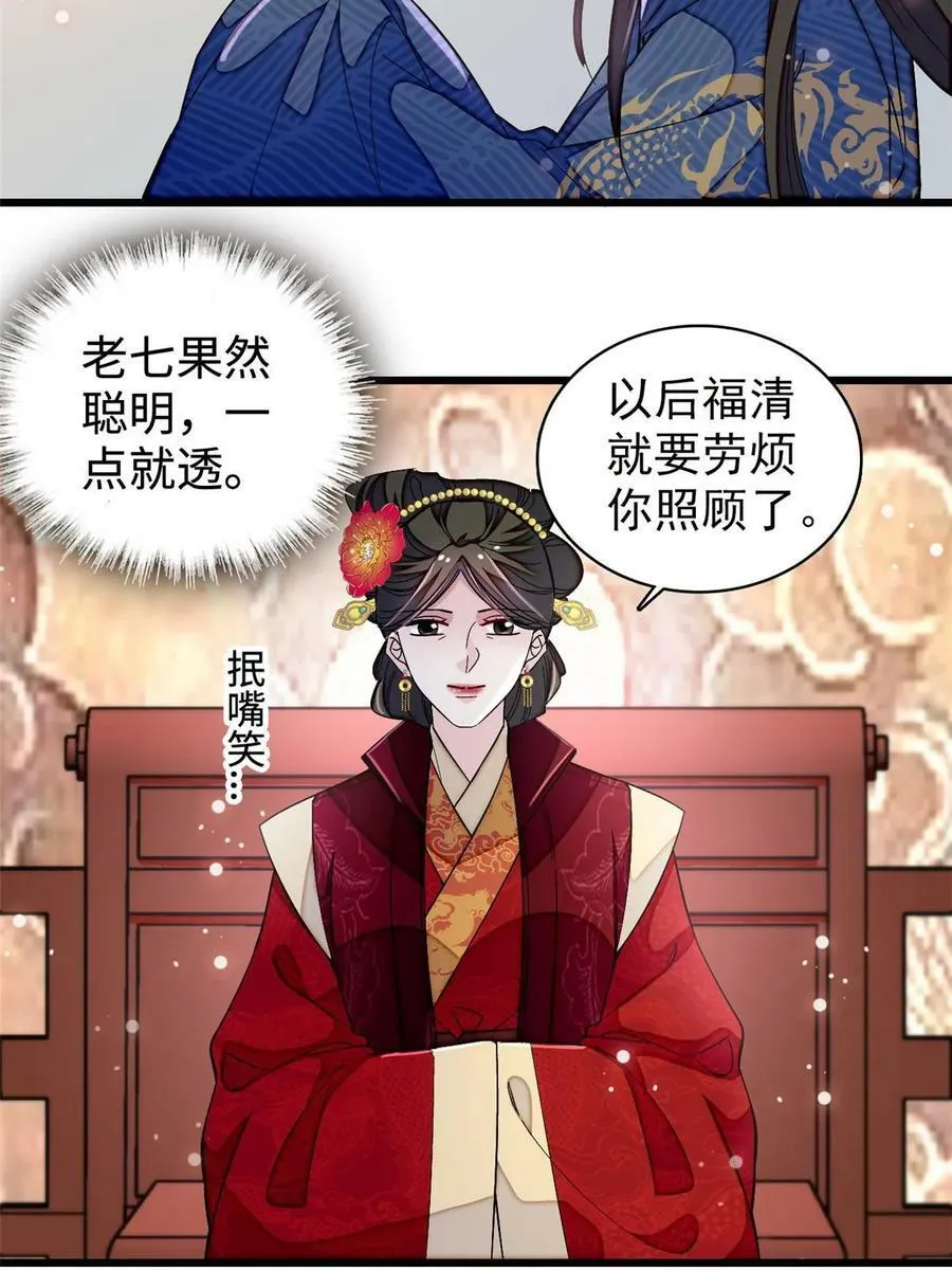 第323话 望子成龙 第18页