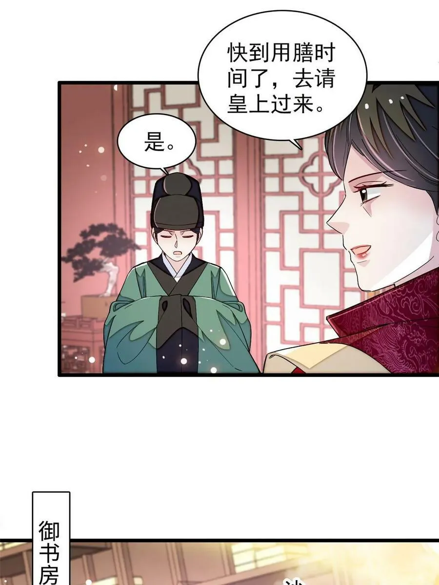 第323话 望子成龙 第20页