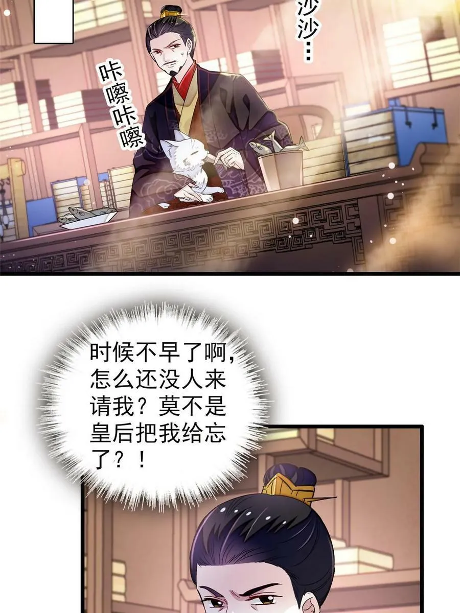 第323话 望子成龙 第21页