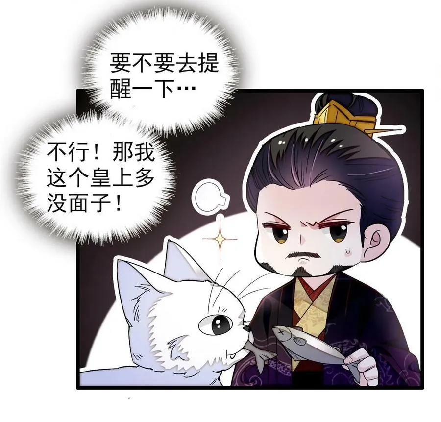 第323话 望子成龙 第23页