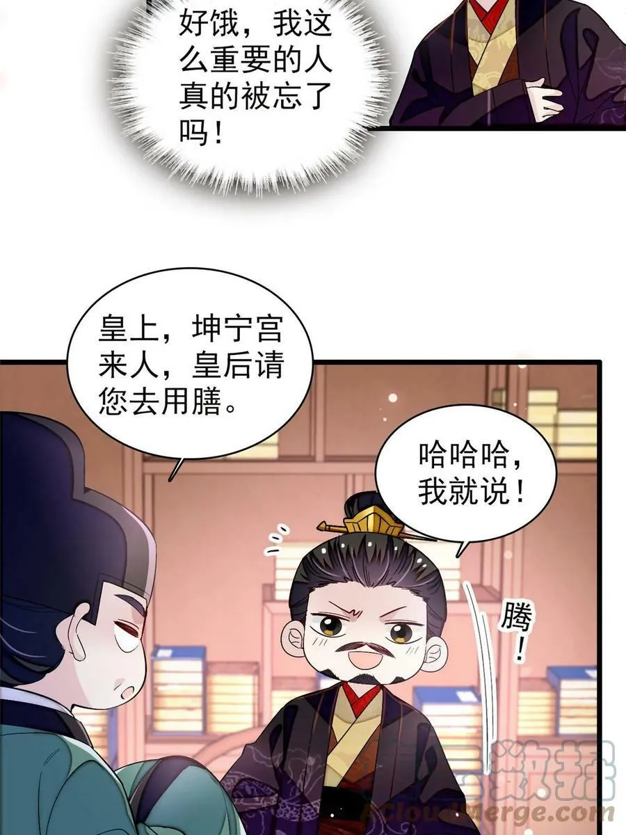 第323话 望子成龙 第25页