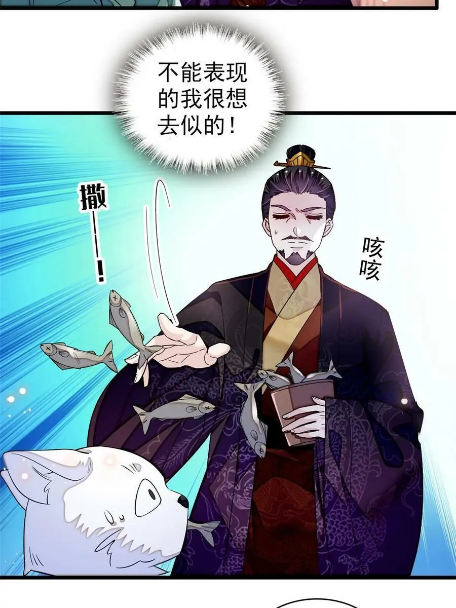 第323话 望子成龙 第26页