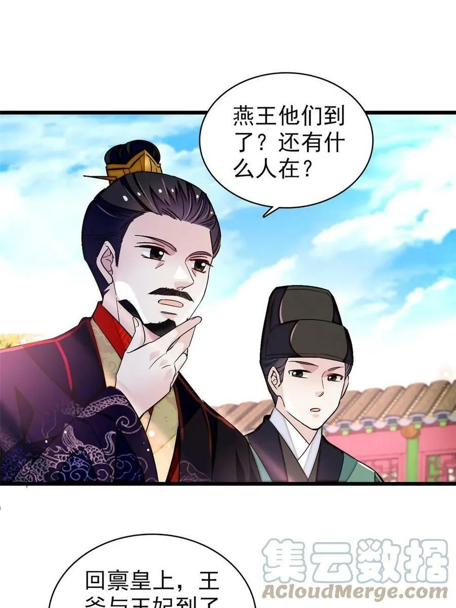 第323话 望子成龙 第28页