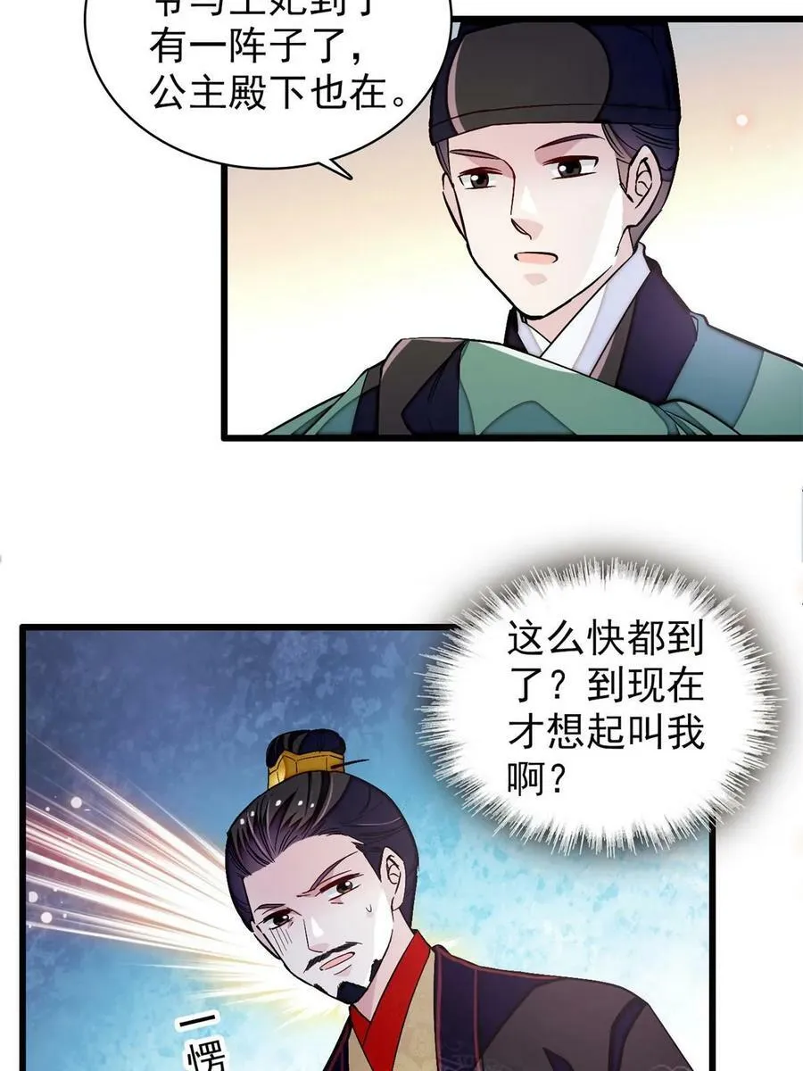 第323话 望子成龙 第29页