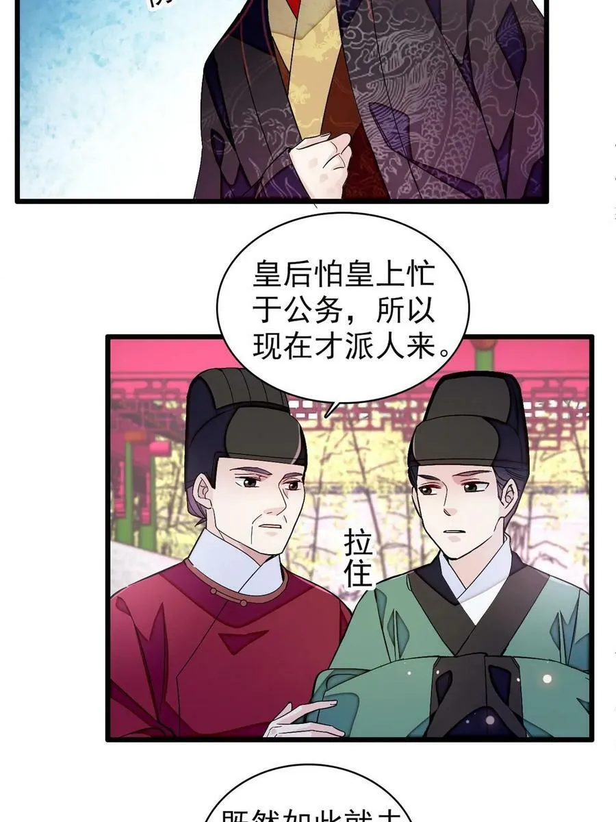第323话 望子成龙 第30页