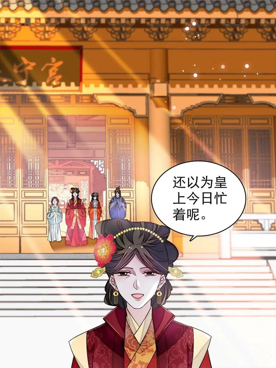 第323话 望子成龙 第32页