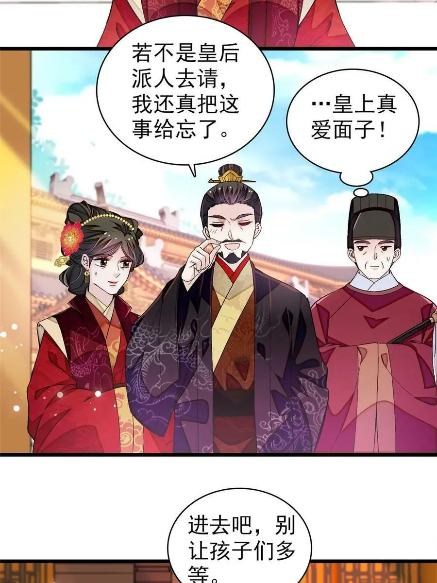 第323话 望子成龙 第33页