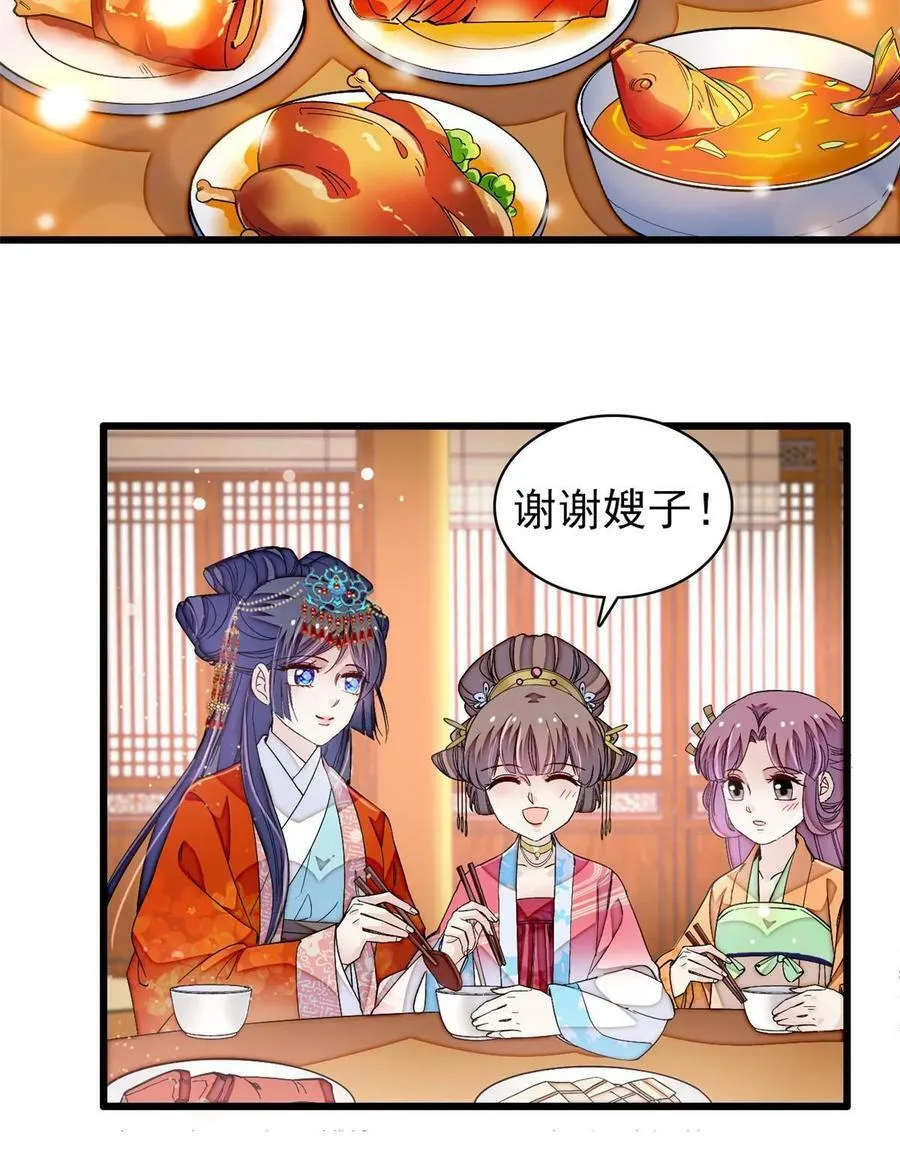 第323话 望子成龙 第35页