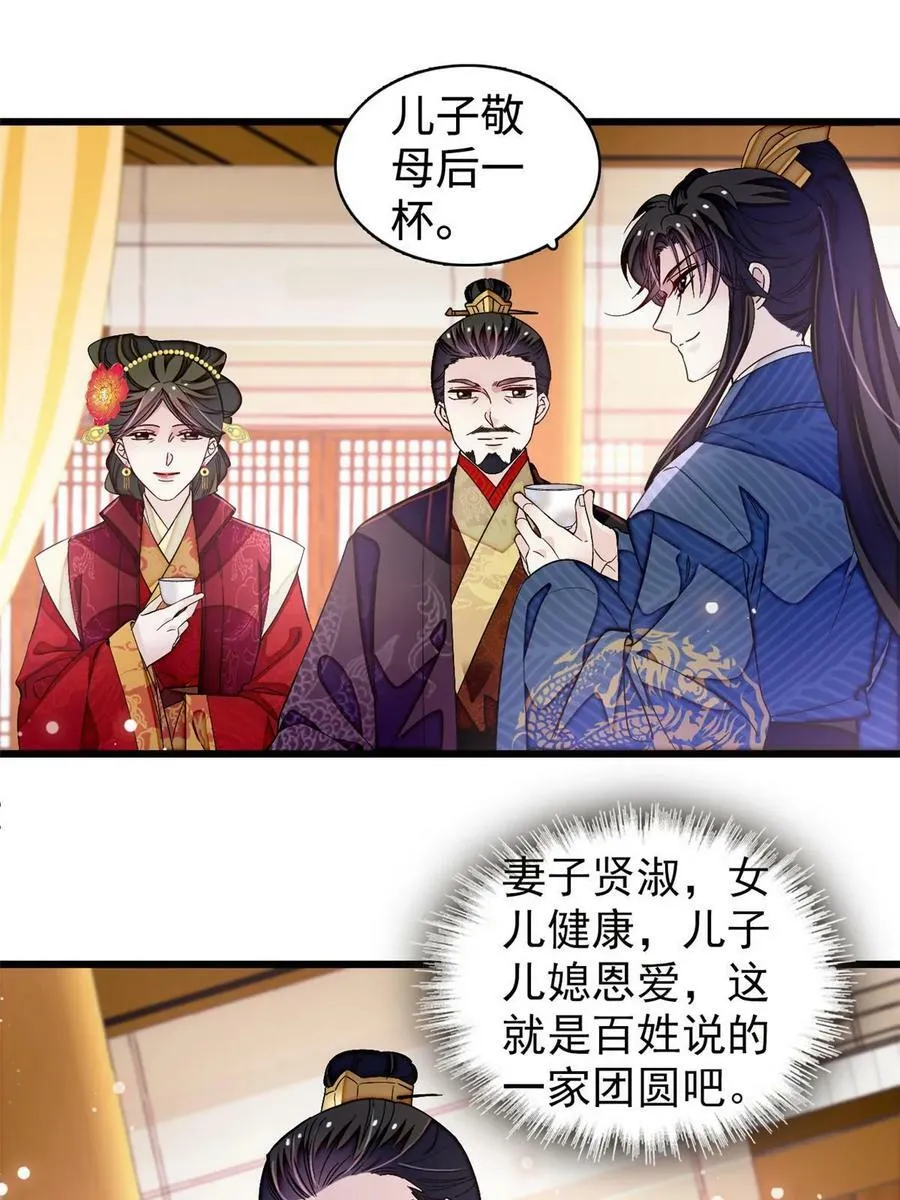 第323话 望子成龙 第36页