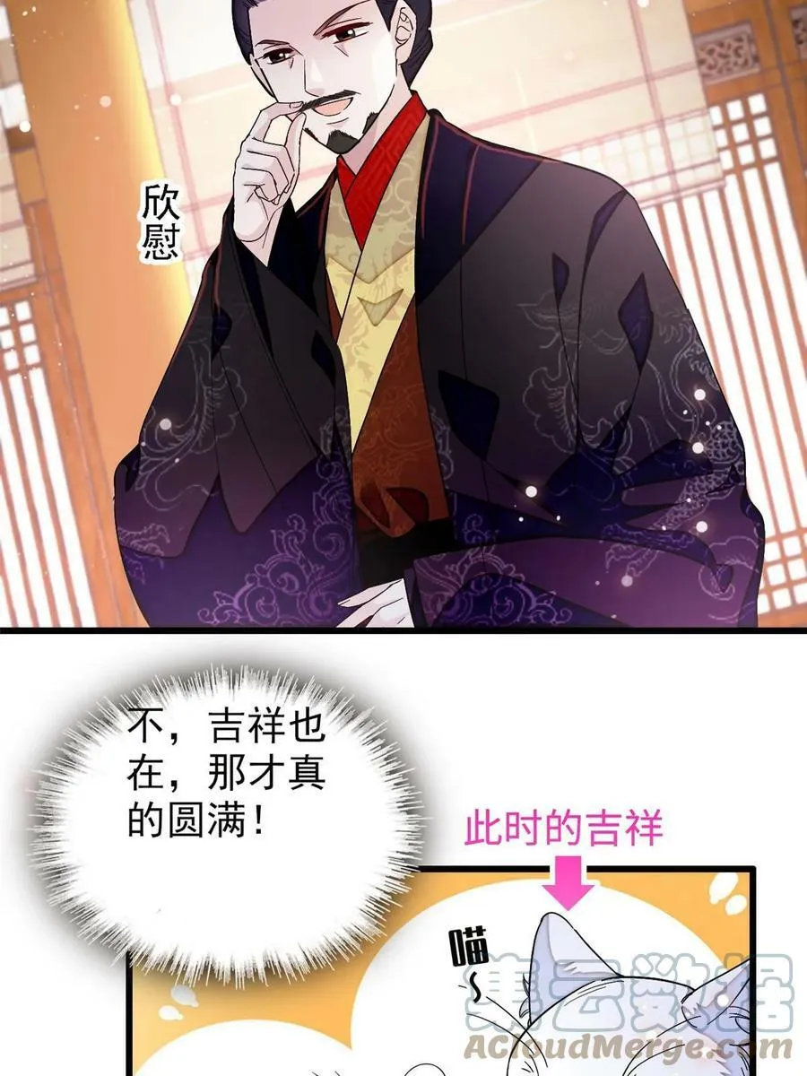 第323话 望子成龙 第37页