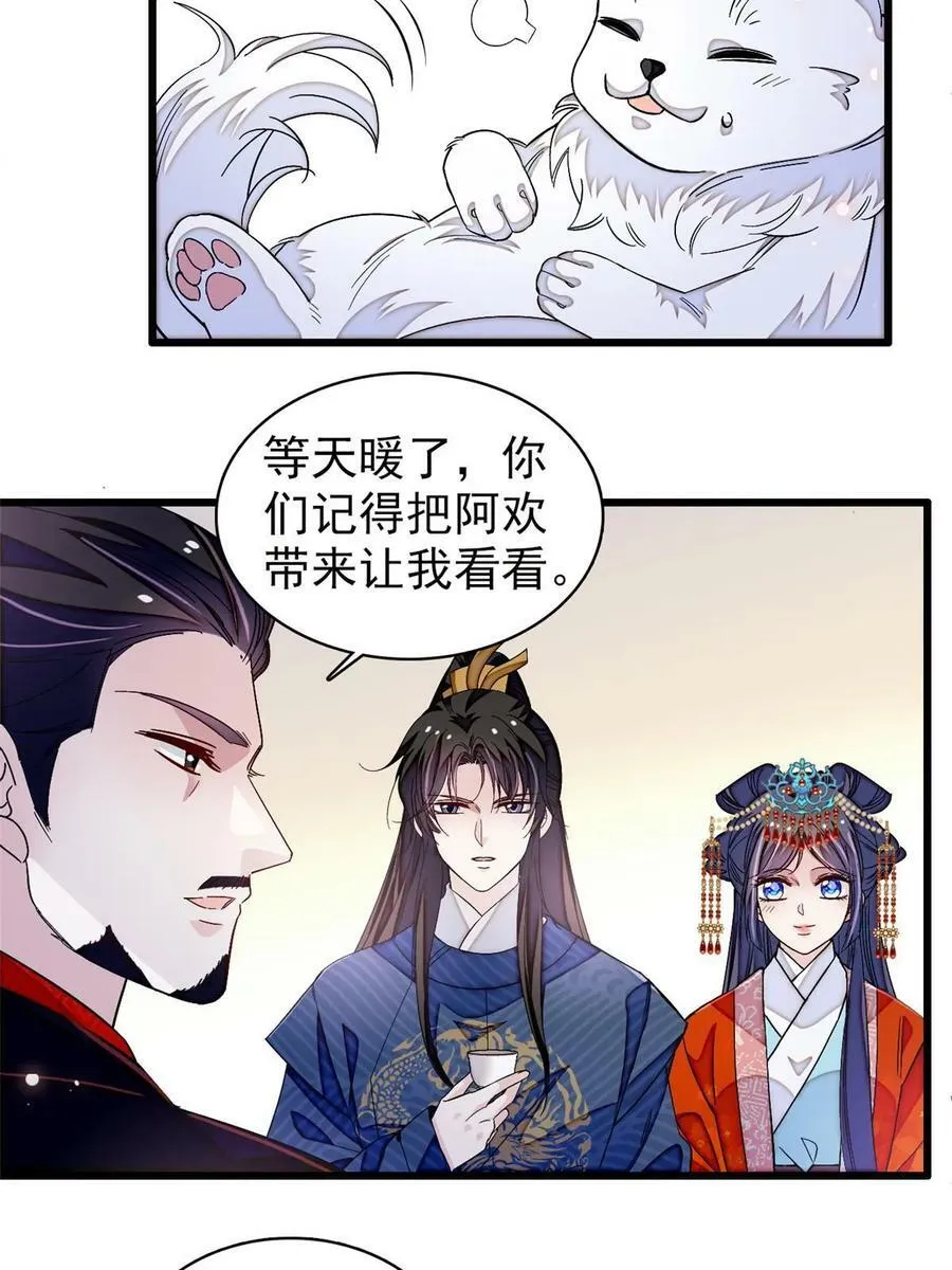 第323话 望子成龙 第38页