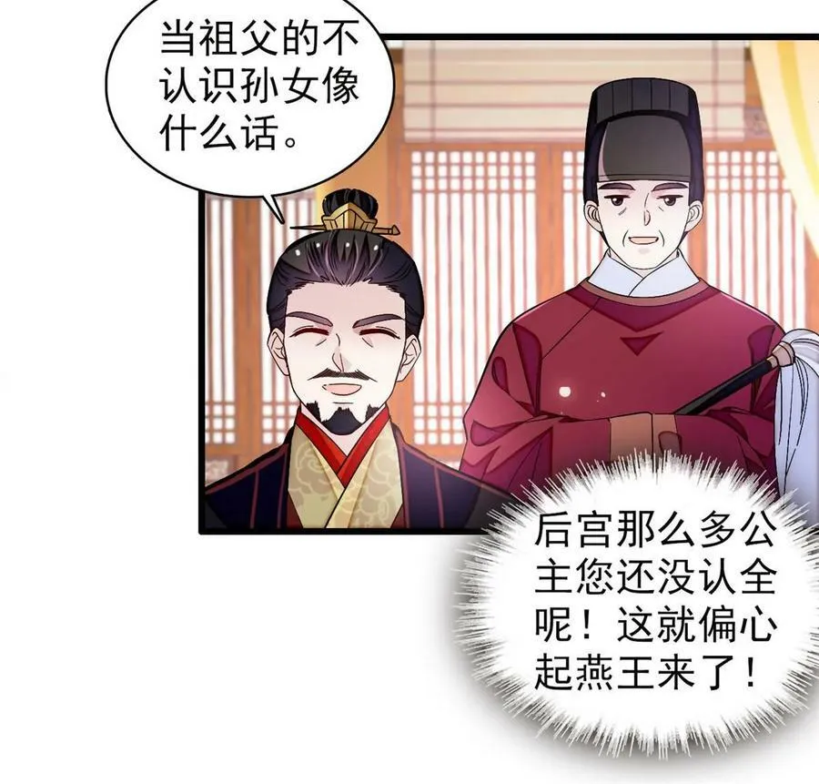 第323话 望子成龙 第39页