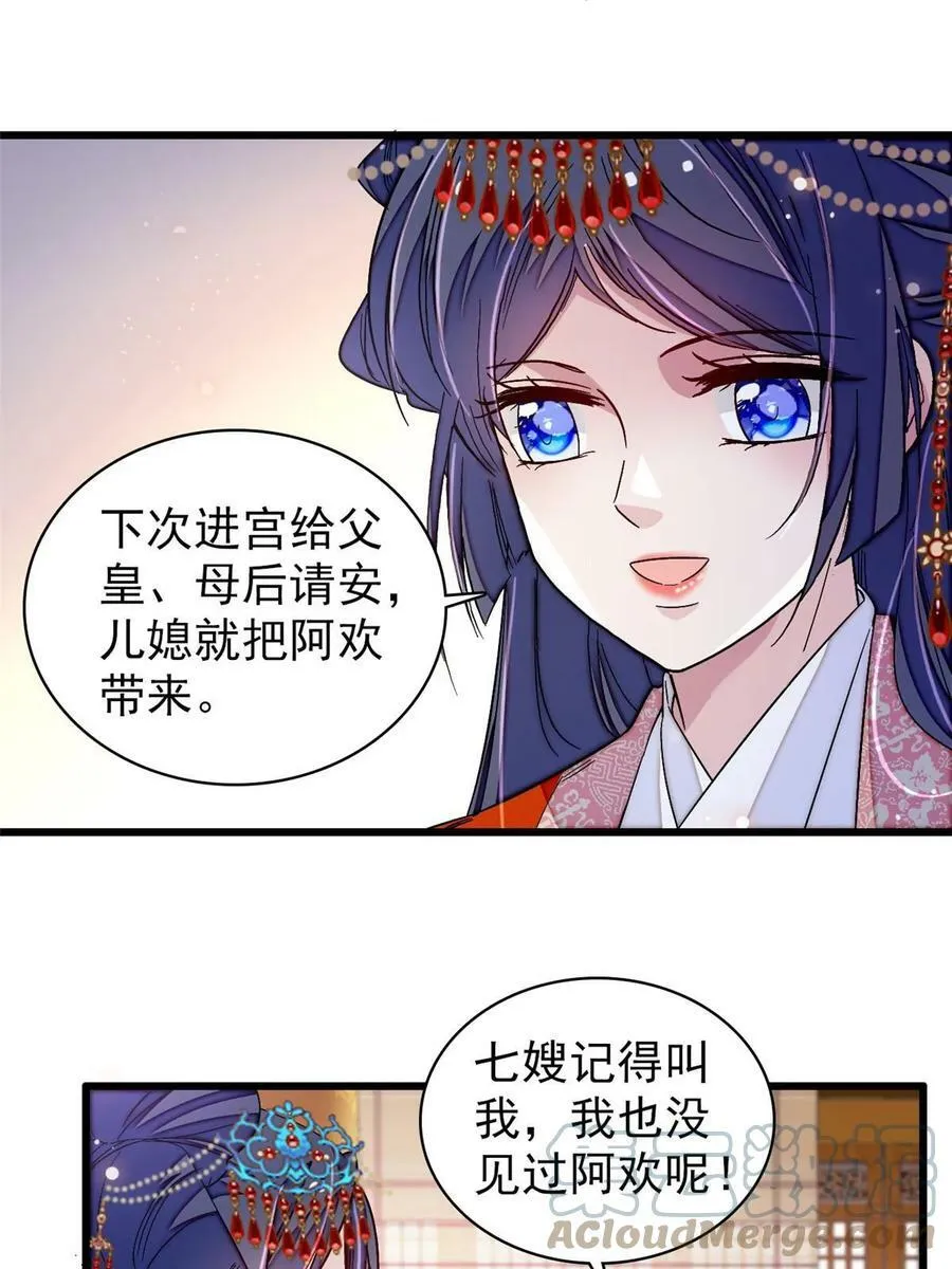 第323话 望子成龙 第40页