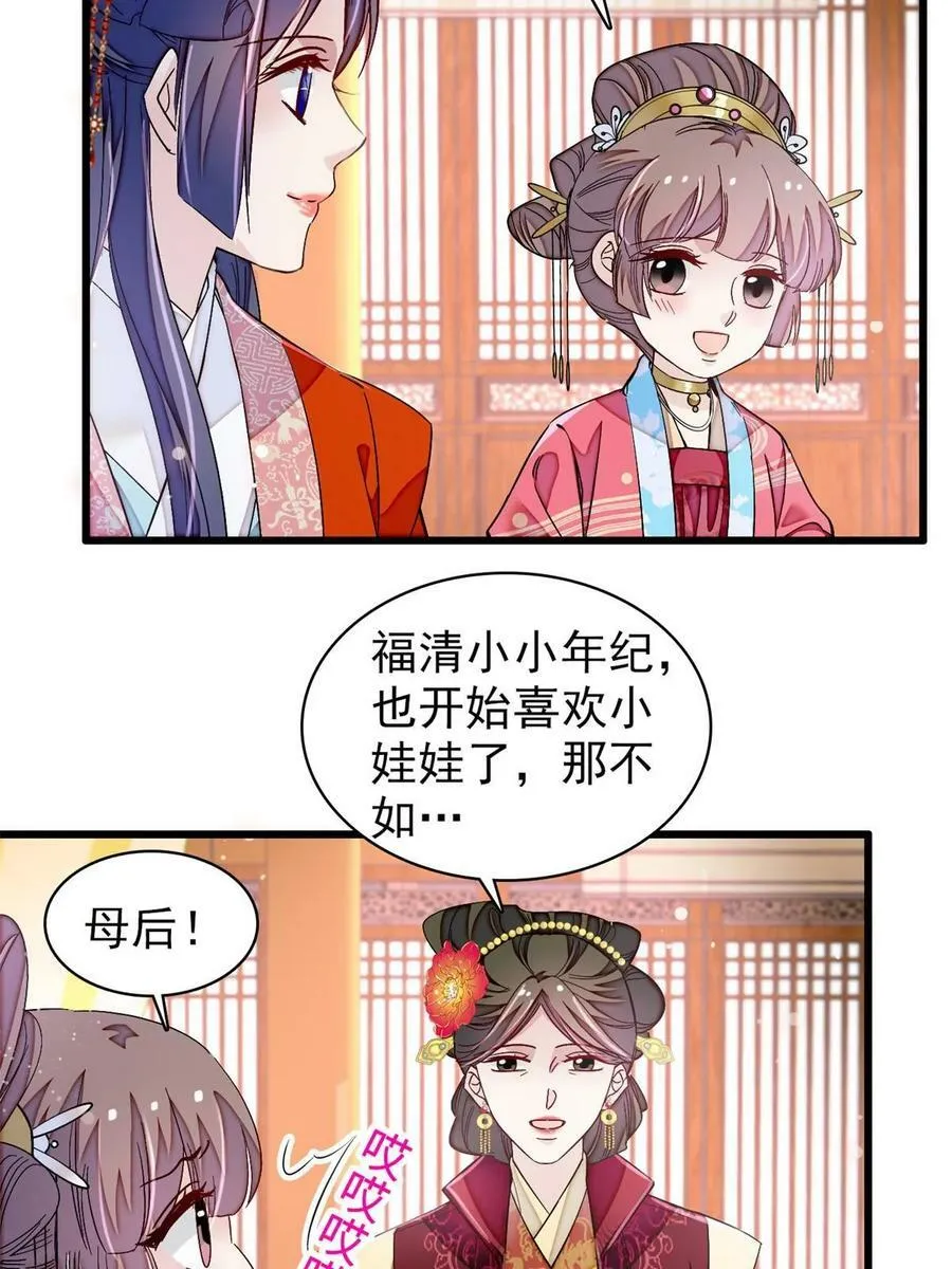 第323话 望子成龙 第41页
