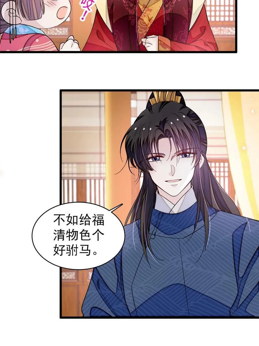 第323话 望子成龙 第42页