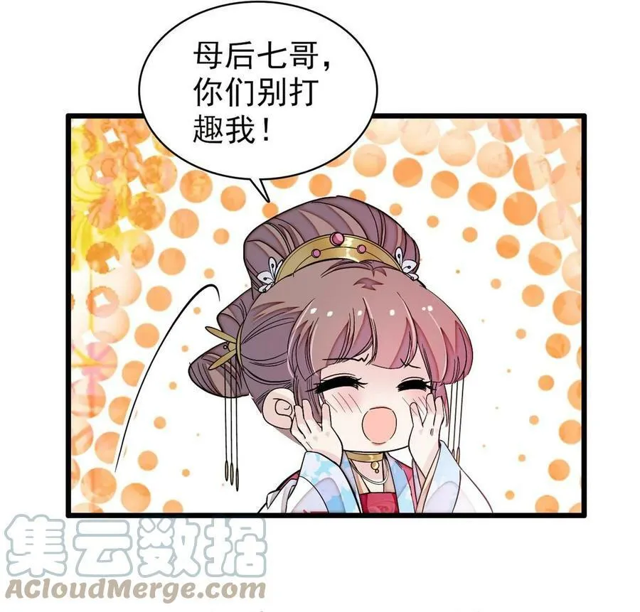 第323话 望子成龙 第43页